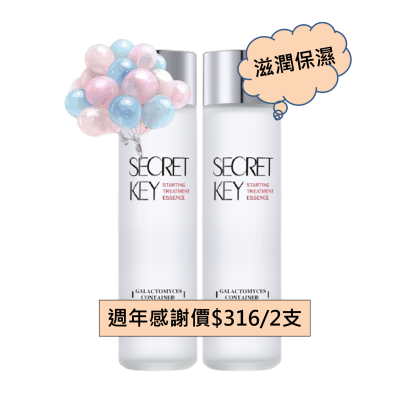 酵母精華神仙水孖裝 155ml  【滋潤保濕】【週年感謝價】